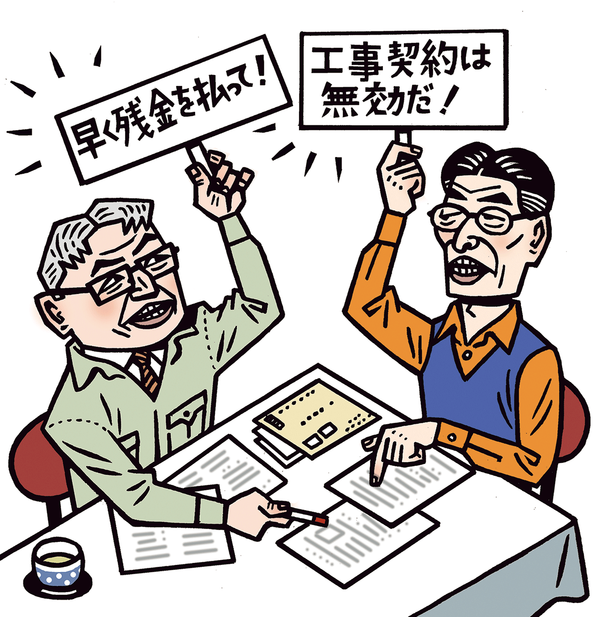 リフォームの訪問販売に厳しい判決 日経クロステック Xtech