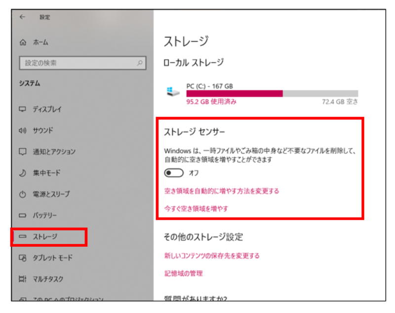 Pcが重くなった 不要データは年末に大掃除 日経クロステック Xtech Pcが重くなった 不要データは年末に大掃除 日経クロステック Xtech