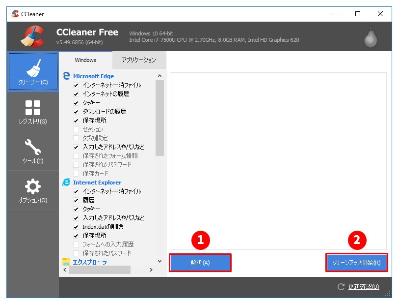 Pcが重くなった 不要データは年末に大掃除 日経クロステック Xtech