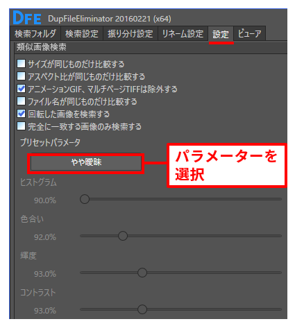 Pcが重くなった 不要データは年末に大掃除 3ページ目 日経クロステック Xtech