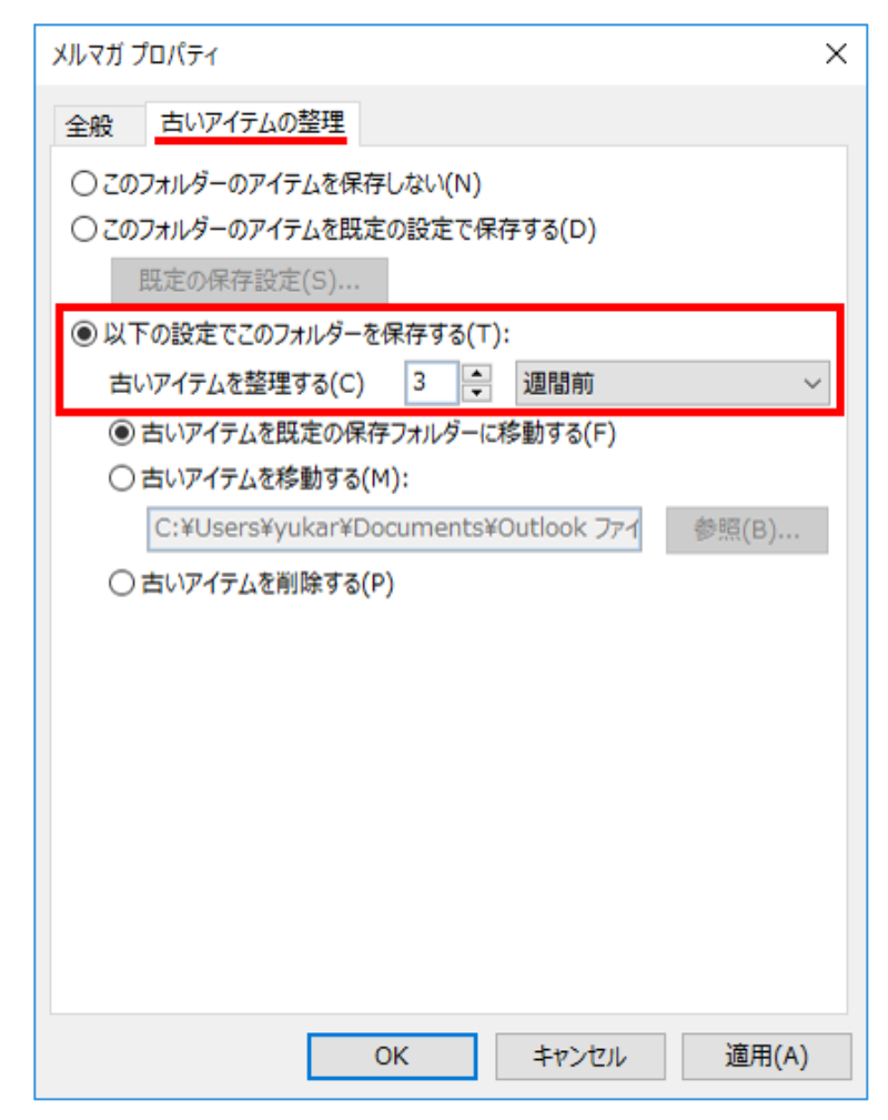 ディスク容量が足りない メールボックスを大掃除 4ページ目 日経クロステック Xtech ディスク容量が足りない メールボックスを大掃除 4ページ目 日経クロステック Xtech