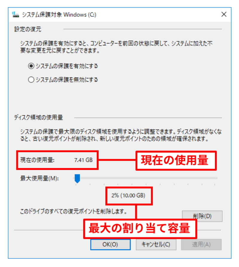 Windows バックアップ 容量: バックアップに必要な容量は? 2 03
