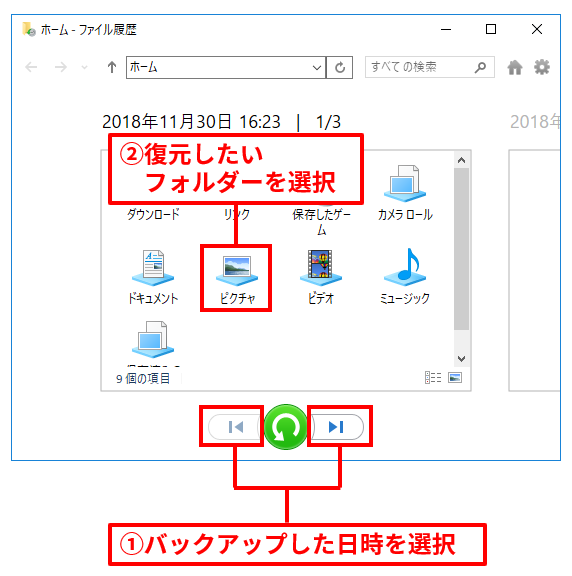 Pcにこびりつくバックアップデータ 設定変更で大掃除 3ページ目 日経クロステック Xtech