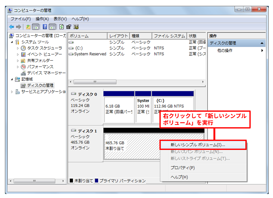古い内蔵ディスクを交換、SSDで新年を迎える（3ページ目） | 日経 