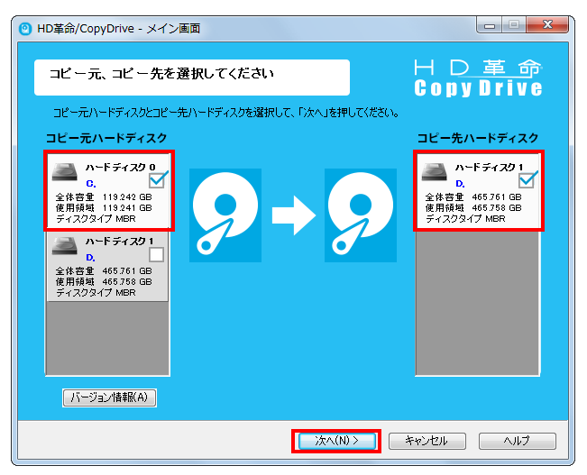 古い内蔵ディスクを交換、SSDで新年を迎える（4ページ目