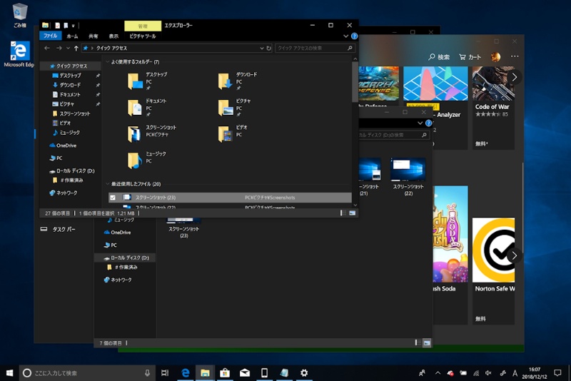 Windows 10 October 18 Updateの新機能をおさらい 3ページ目 日経クロステック Xtech Windows 10 October 18 Updateの新機能をおさらい 3ページ目 日経クロステック Xtech