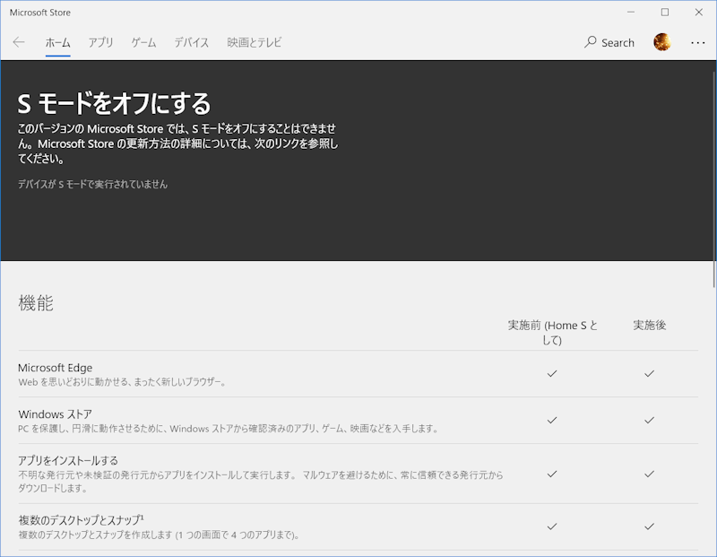 Windows 10 Proにはあってhomeにない機能 2ページ目 日経クロステック Xtech