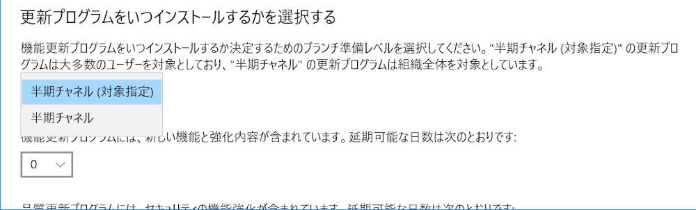 不具合が心配 Windows 10大型アップデートを先延ばしする方法 2ページ目 日経クロステック Xtech
