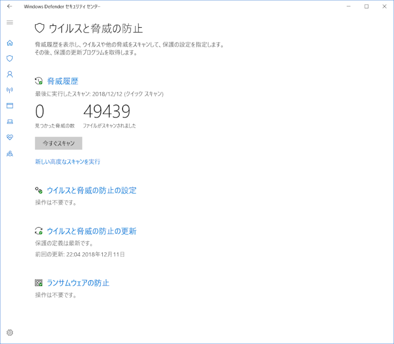 Windows 10のセキュリティー機能 どこまで進化したか 日経クロステック Xtech