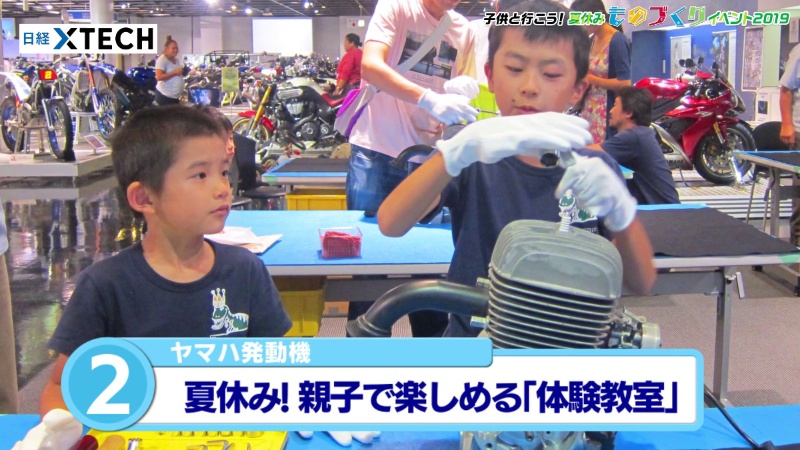夏休みは親子でものづくりイベントへ バーチャル記者 黒須もあ B が動画で紹介 日経クロステック Xtech 夏休みは親子でものづくりイベントへ バーチャル記者 黒須もあ B が動画で紹介 日経クロステック Xtech