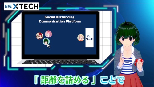 DJブースに集まったり、部屋の片隅で会話を続けたり、様々な立ち振る舞いが可能になります!