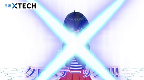 いつものあれ、いっしょにお願いします。「クロステーック!!!」