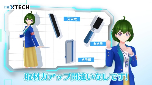 新しい取材アイテム、クロステックマーク入りでかわいい!