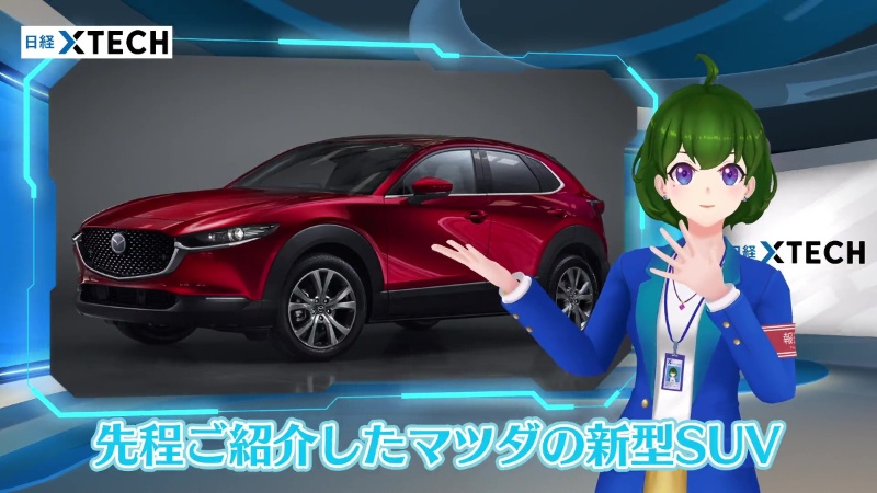 デザイナーと技術者がタッグ マツダのすごい生産技術 Vtuber記者黒須もあ 日経クロステック Xtech デザイナーと技術者がタッグ マツダのすごい生産技術 Vtuber記者黒須もあ 日経クロステック Xtech
