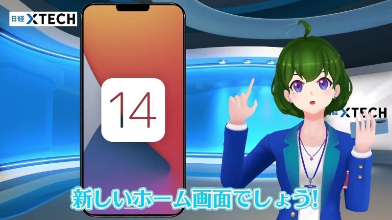ギガ節約にios14新技 知っ得iphoneテク Vtuber記者黒須もあ 日経クロステック Xtech ギガ節約にios14新技 知っ得iphoneテク Vtuber記者黒須もあ 日経クロステック Xtech