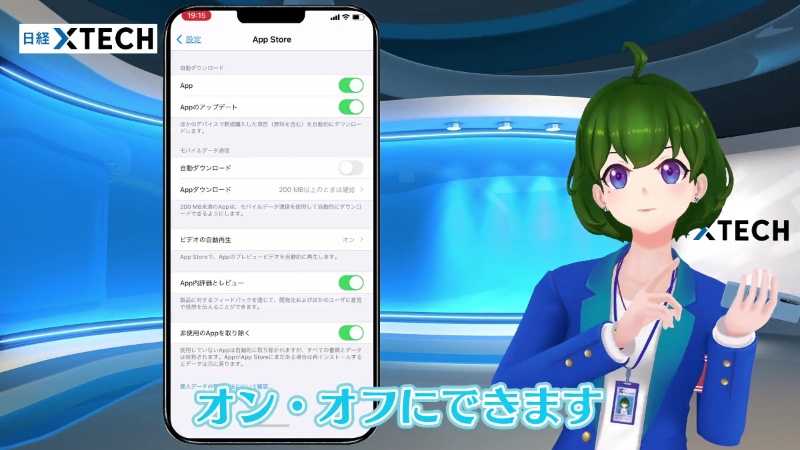 ギガ節約にios14新技 知っ得iphoneテク Vtuber記者黒須もあ 日経クロステック Xtech ギガ節約にios14新技 知っ得iphoneテク Vtuber記者黒須もあ 日経クロステック Xtech