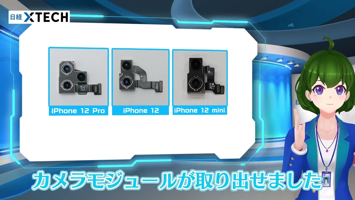 3機種のカメラモジュールを比較してみましょう！ （出所：日経クロステック）