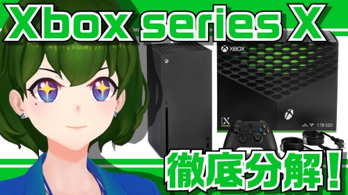 【解説動画】Xbox Series X徹底分解！【黒須もあ】