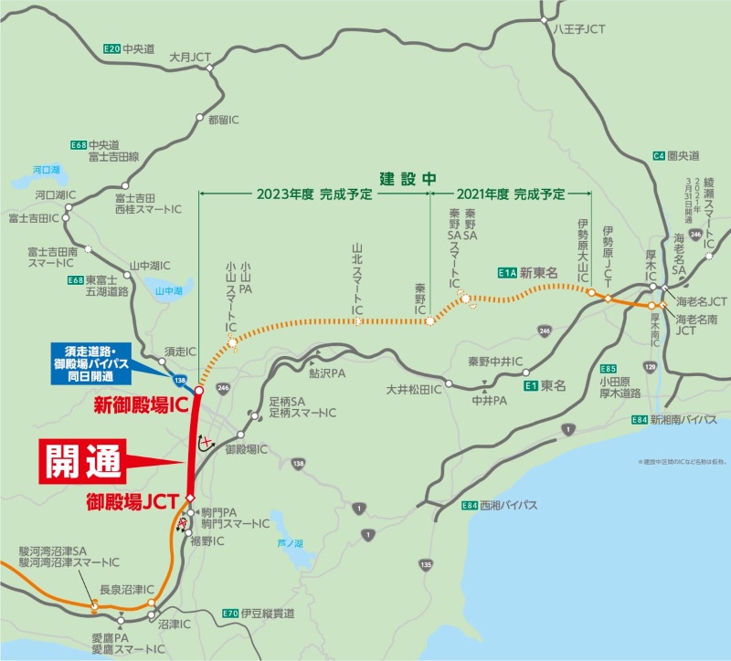 御殿場jctが完成 東名と中央道が高速道路でつながる 日経クロステック Xtech