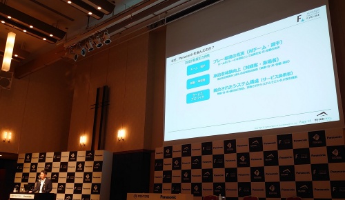 ファイターズがパナソニックとパートナーシップを結んだ狙いは3つある。プレー環境の充実と来訪者体験の向上、統合システムの構築だ(写真:日経クロステック)