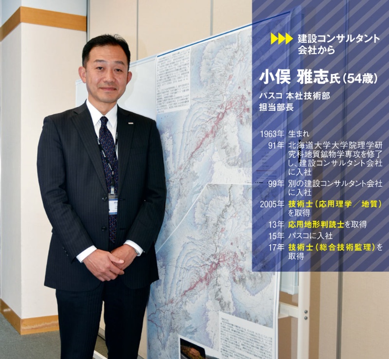 被災地で期待される 応用地形判読士 日経クロステック Xtech