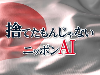そこはソフトで頑張ってよ 世界最高を目指す国産aiチップの開発秘話 日経クロステック Xtech