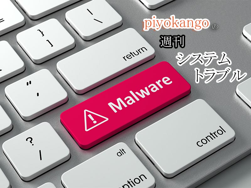 覚えがないのに届くLOHACOの発送確認メール、アスクル情報漏洩の 覚えがないのに届くLOHACOの発送確認メール、アスクル情報漏洩の