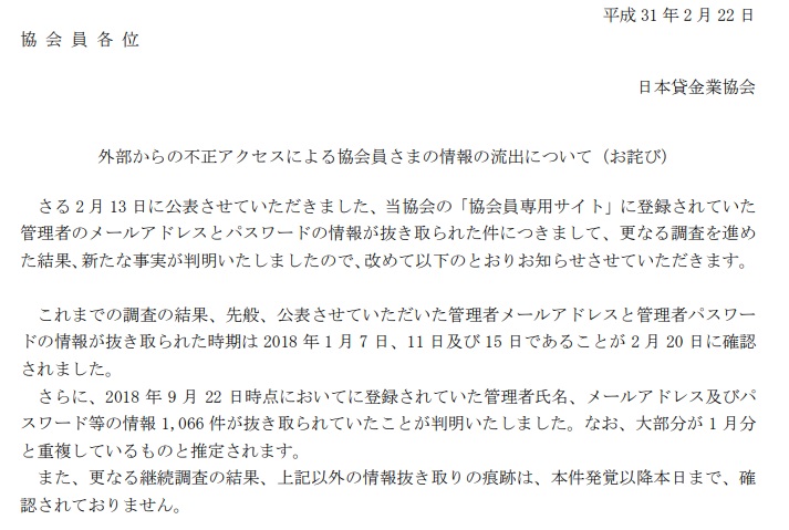 （出所：日本貸金業協会）