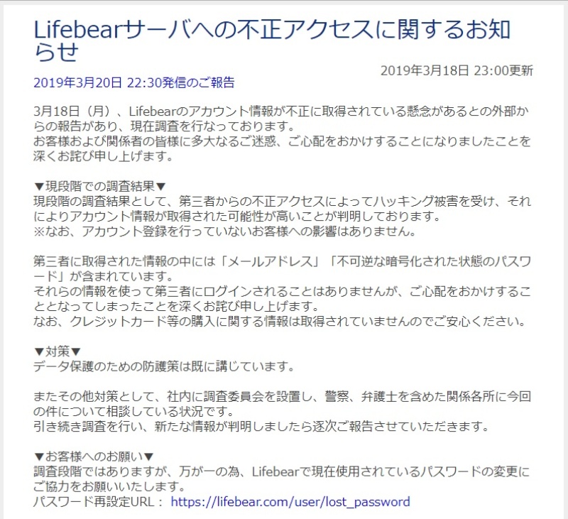 ダークウェブで売られる漏洩データに国内の企業名 piyokangoが確認 日経クロステック xtech