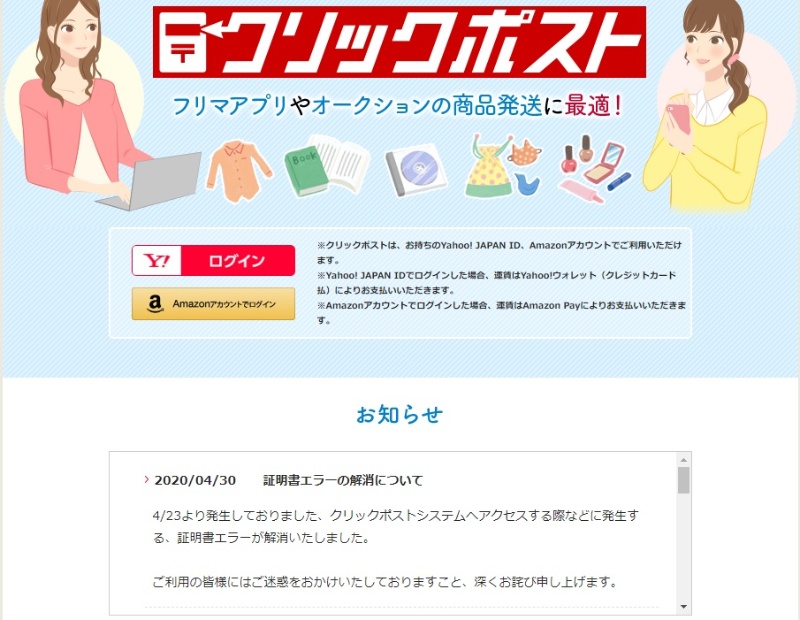 1週間続いた日本郵便サイトのトラブル 謎の現象 が発生していた可能性あり 日経クロステック Xtech