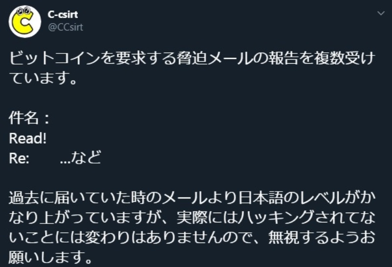 ビットコイン要求の脅迫メールが多数出現 流ちょうな日本語に驚く 日経クロステック Xtech