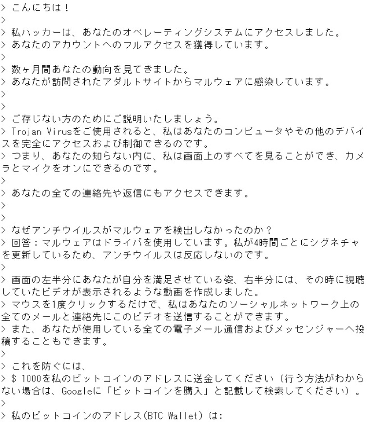 ビットコイン要求の脅迫メールが多数出現 流ちょうな日本語に驚く 日経クロステック Xtech ビットコイン要求の脅迫メールが多数出現 流ちょうな日本語に驚く 日経クロステック Xtech
