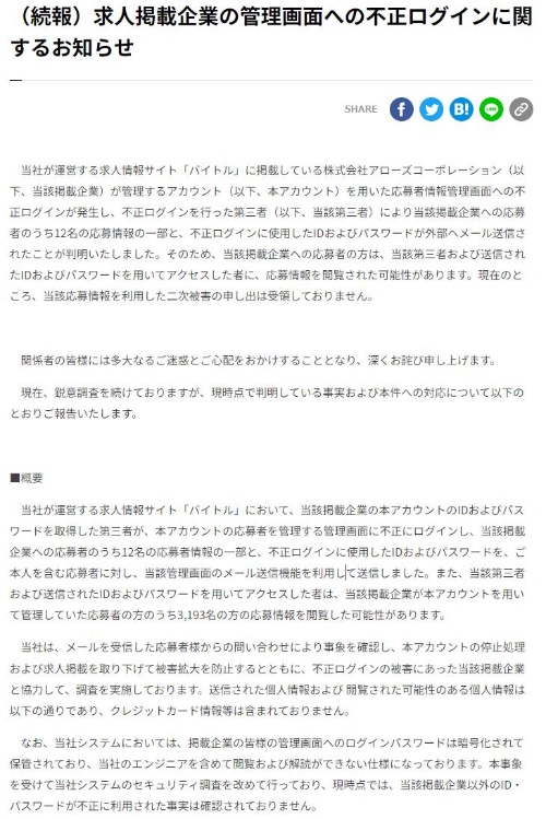 (出所:ディップ)