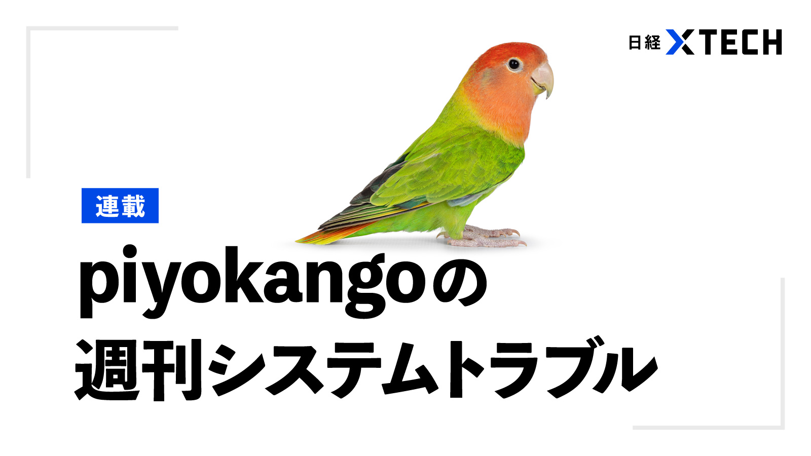 資格の学校TACで11年以上個人情報を公開状態、被害者が検索で発見