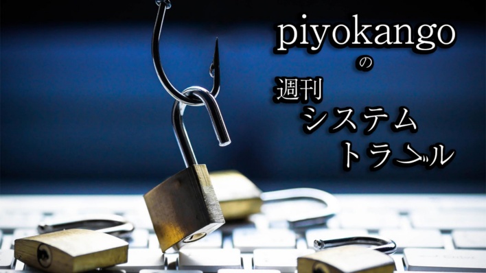 保険見直し本舗がランサムウエア被害の原因公表、再発防止に24時間の監視体制を構築
