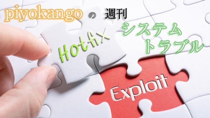 日本政策金融公庫の応募システムに2つの設定不備、同じ「学校名」だと検索可能に