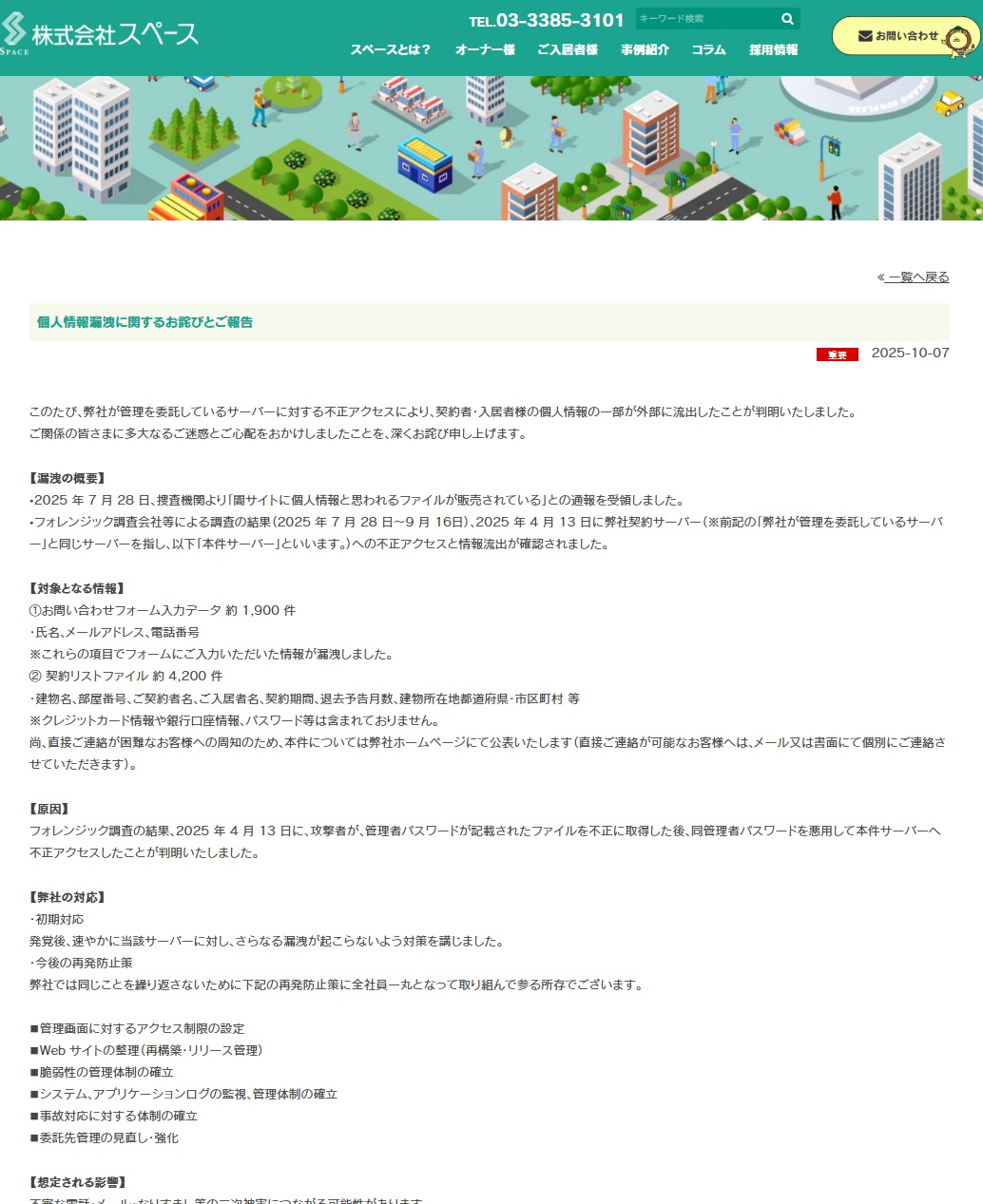 商談中ページになります。 ps4 商談中