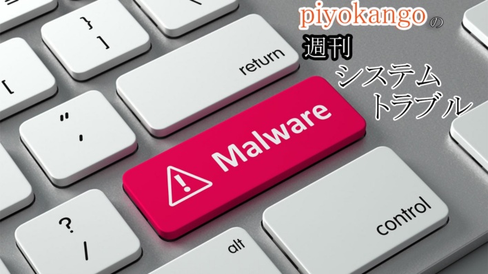 美濃工業、ランサム被害を時系列で公開 VPN侵入し2日後に権限昇格