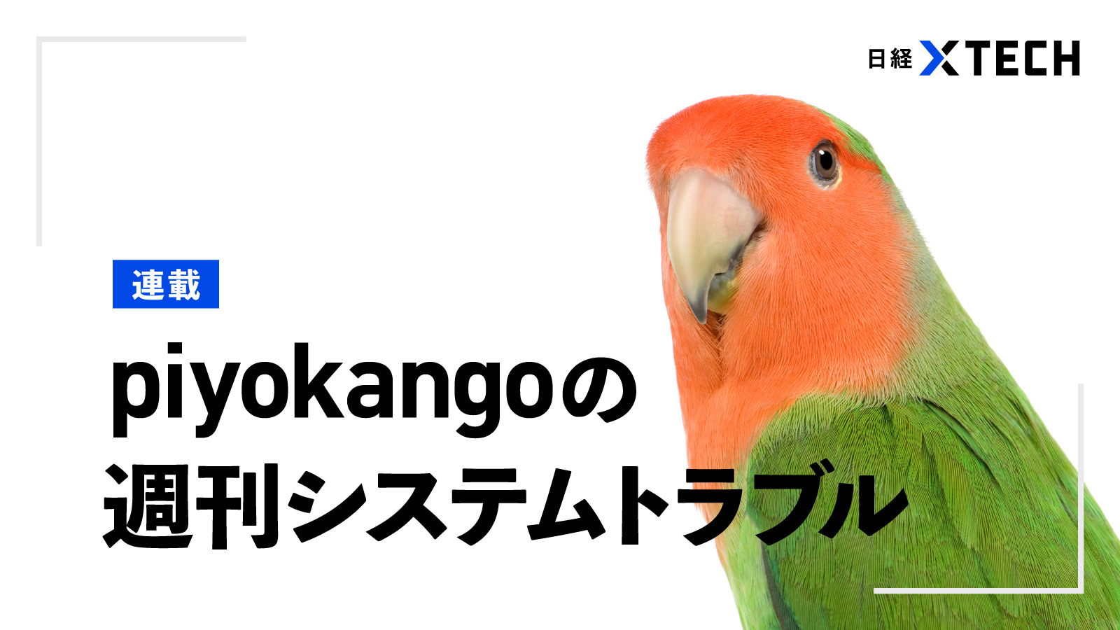 続く外部サービスからの従業員個人情報の漏洩、西友やアルビオンも