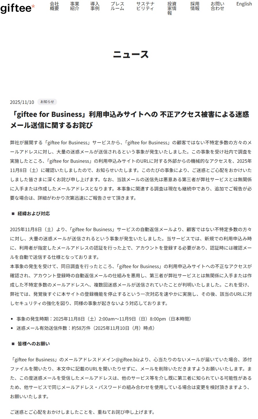 バンダイの動画配信サービスで意図せず退会、不正アクセスか（2ページ