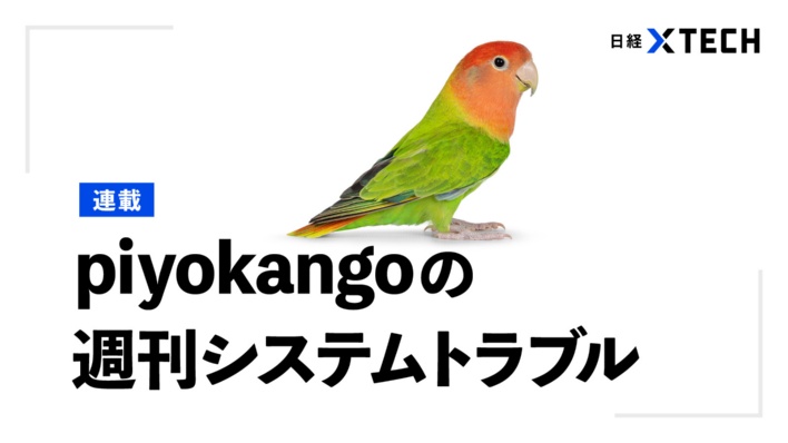 続く医療機関向けサービスのトラブル、EMシステムの電子カルテ使用できず
