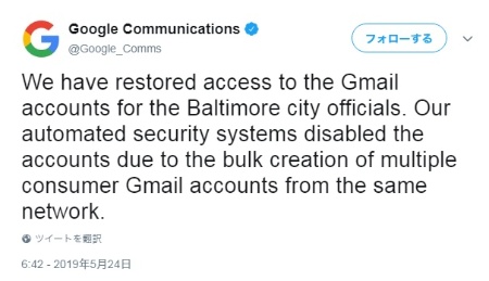 Gmailアカウントのロック解除を報告する米グーグルのツイート