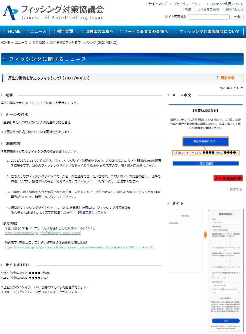 気象庁のwebサイトがアクセス集中で閲覧困難に 他サイトの利用を呼びかけた理由 日経クロステック Xtech
