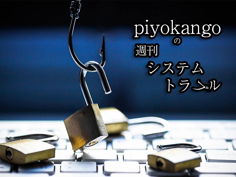 森永製菓が不正アクセス被害で個人情報流出か、侵入経路は特定・遮断