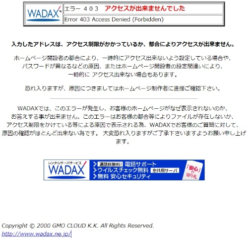 改ざん被害を受けた「北九州市買い物応援ウェブサイト」にアクセスしたところ（9月16日時点）