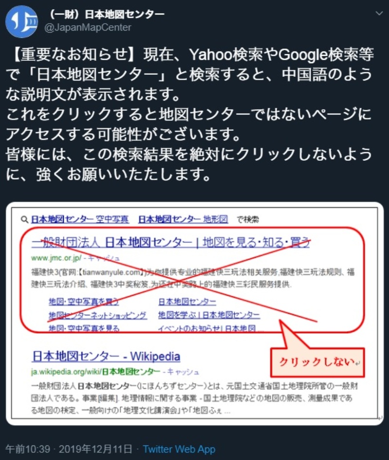 Webサイトを改ざんされた財団法人が ピント外れ の注意喚起を出したワケ 日経クロステック Xtech Webサイトを改ざんされた財団法人が ピント外れ の注意喚起を出したワケ 日経クロステック Xtech