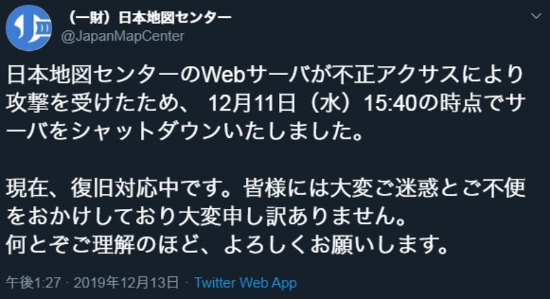 Webサイトを改ざんされた財団法人が ピント外れ の注意喚起を出したワケ 日経クロステック Xtech Webサイトを改ざんされた財団法人が ピント外れ の注意喚起を出したワケ 日経クロステック Xtech