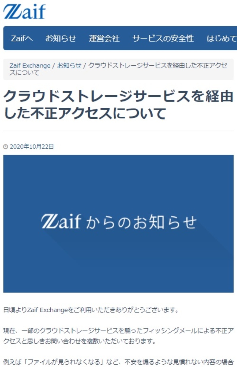 仮想通貨を狙う攻撃者がクラウドストレージを装ったフィッシングを発信する理由 日経クロステック Xtech 仮想通貨を狙う攻撃者がクラウドストレージを装ったフィッシングを発信する理由 日経クロステック Xtech