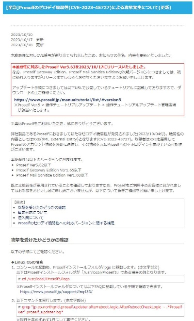 (出所:ノースグリッド)