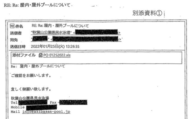 積水ハウスや和歌山県から届いたメールはなりすまし 国内でemotet感染被害続く 日経クロステック Xtech 積水ハウスや和歌山県から届いたメールはなりすまし 国内でemotet感染被害続く 日経クロステック Xtech